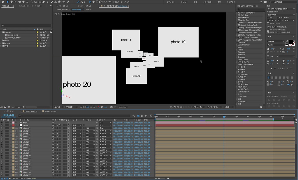 【AEプロジェクト販売01】3D空間上のマルチフォト(50枚)をカメラスルーするAfter Effects Projectファイル(.aep)