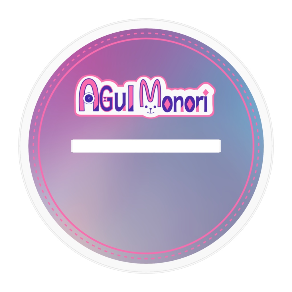 明久居モノリ3Dお披露目&1周年記念 アクリルスタンド(アクリルフィギュア)