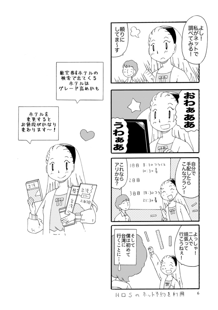 台湾のポ○モンGOイベントに行ってきた!