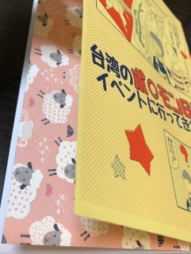 台湾のポ○モンGOイベントに行ってきた!