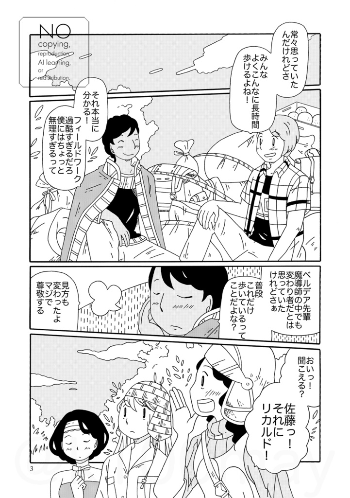 25巻&24巻&23巻&22巻&21巻&20巻&19巻&総集編3冊セット