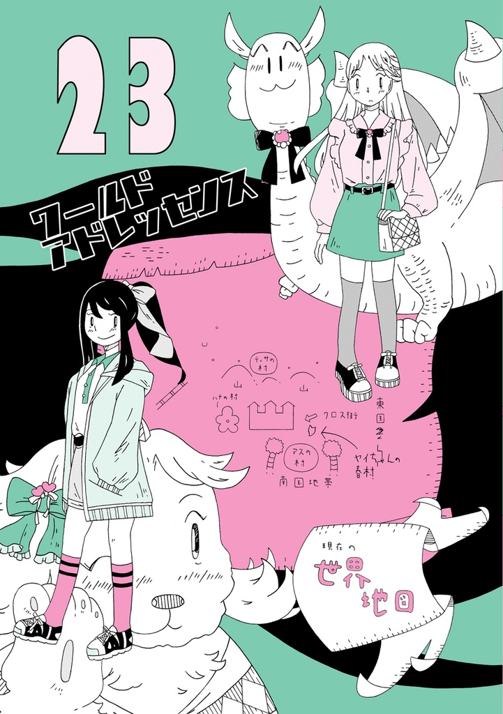 24巻&23巻&22巻&21巻&20巻&19巻&総集編3冊セット