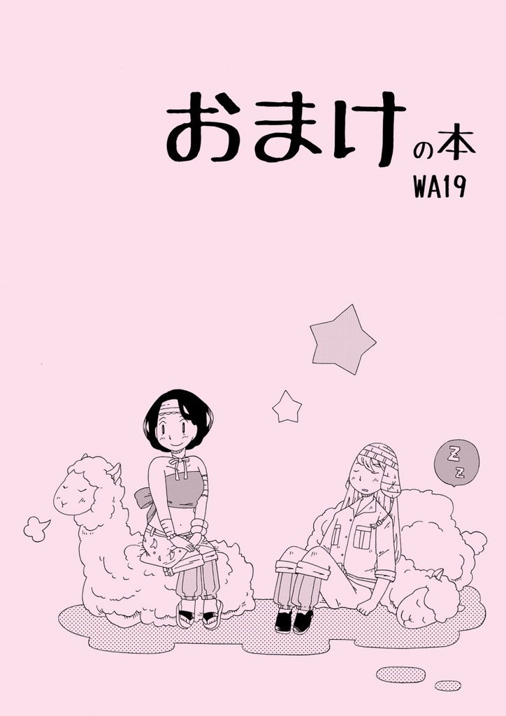 24巻&23巻&22巻&21巻&20巻&19巻&総集編3冊セット