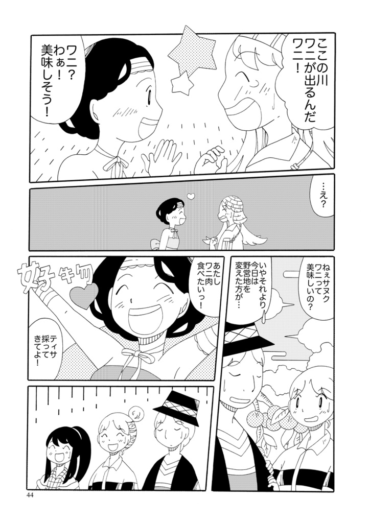 24巻&23巻&22巻&21巻&20巻&19巻&総集編3冊セット