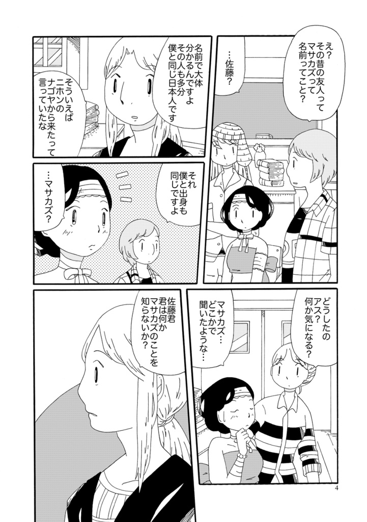 24巻&23巻&22巻&21巻&20巻&19巻&総集編3冊セット