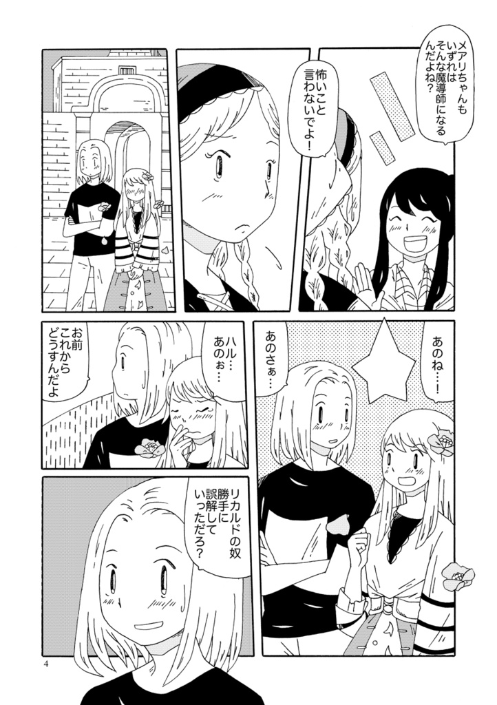 24巻&23巻&22巻&21巻&20巻&19巻&総集編3冊セット