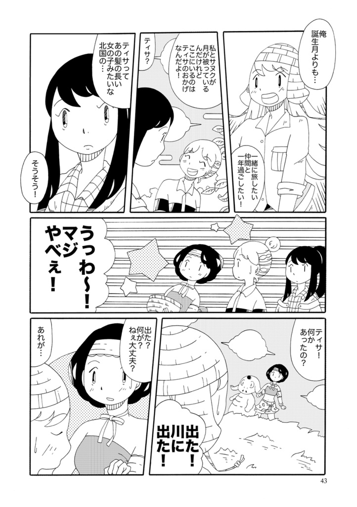 24巻&23巻&22巻&21巻&20巻&19巻&総集編3冊セット