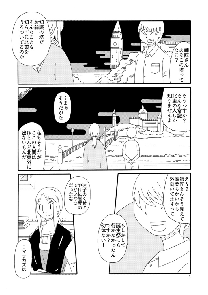 24巻&23巻&22巻&21巻&20巻&19巻&総集編3冊セット