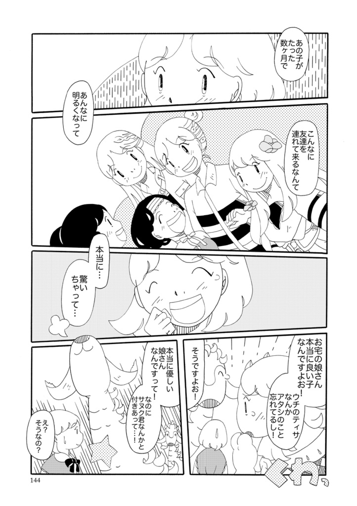 24巻&23巻&22巻&21巻&20巻&19巻&総集編3冊セット