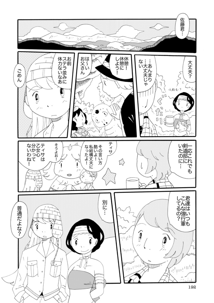 24巻&23巻&22巻&21巻&20巻&19巻&総集編3冊セット