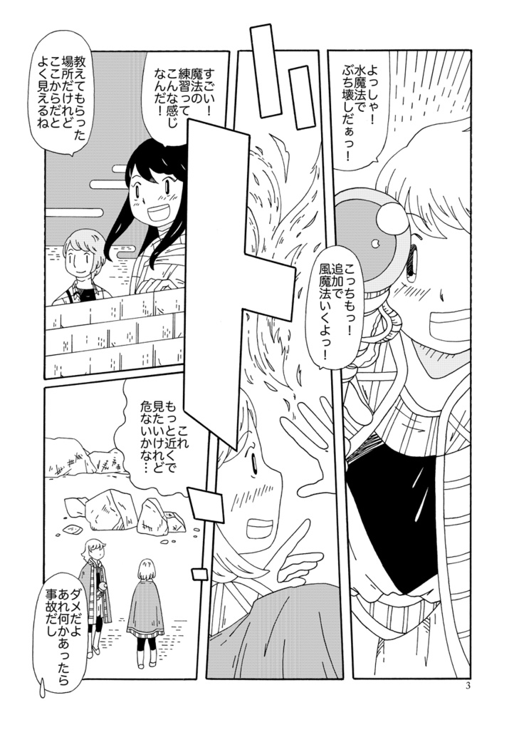 24巻&23巻&22巻&21巻&20巻&19巻&総集編3冊セット