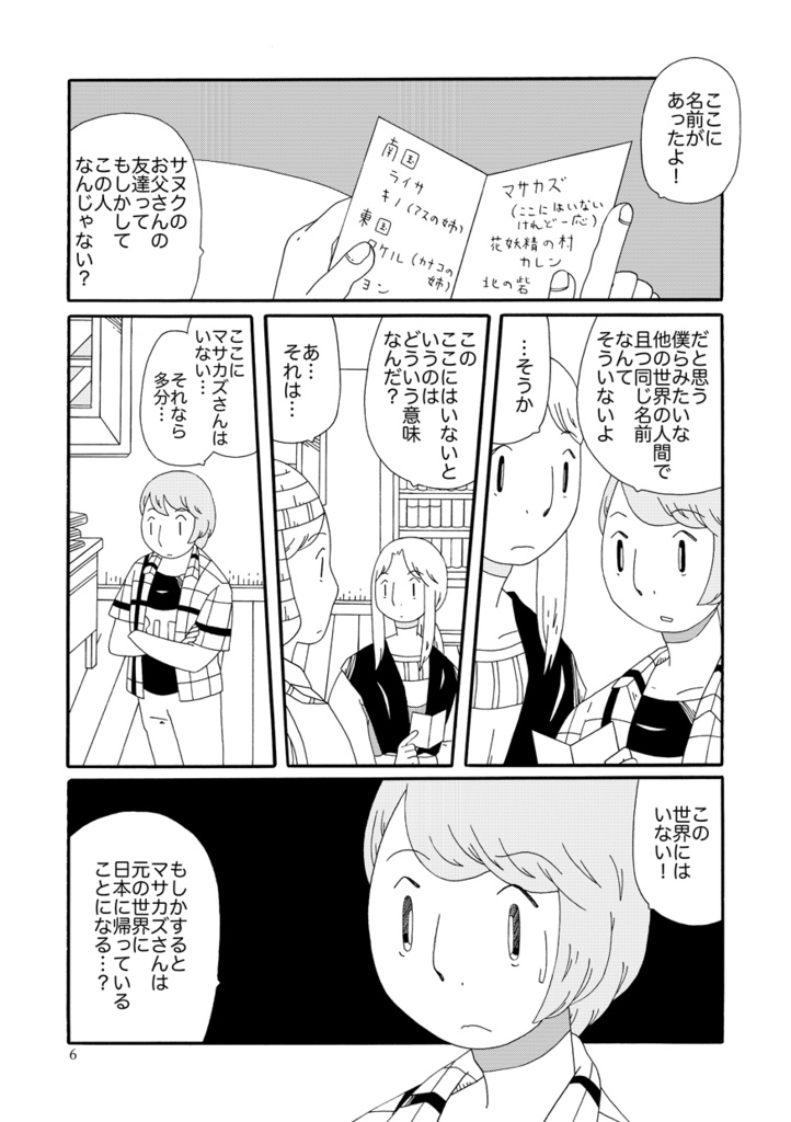 24巻&23巻&22巻&21巻&20巻&19巻&総集編3冊セット