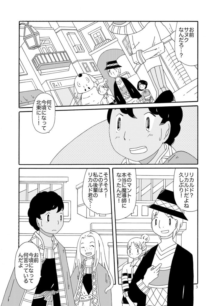 24巻&23巻&22巻&21巻&20巻&19巻&総集編3冊セット