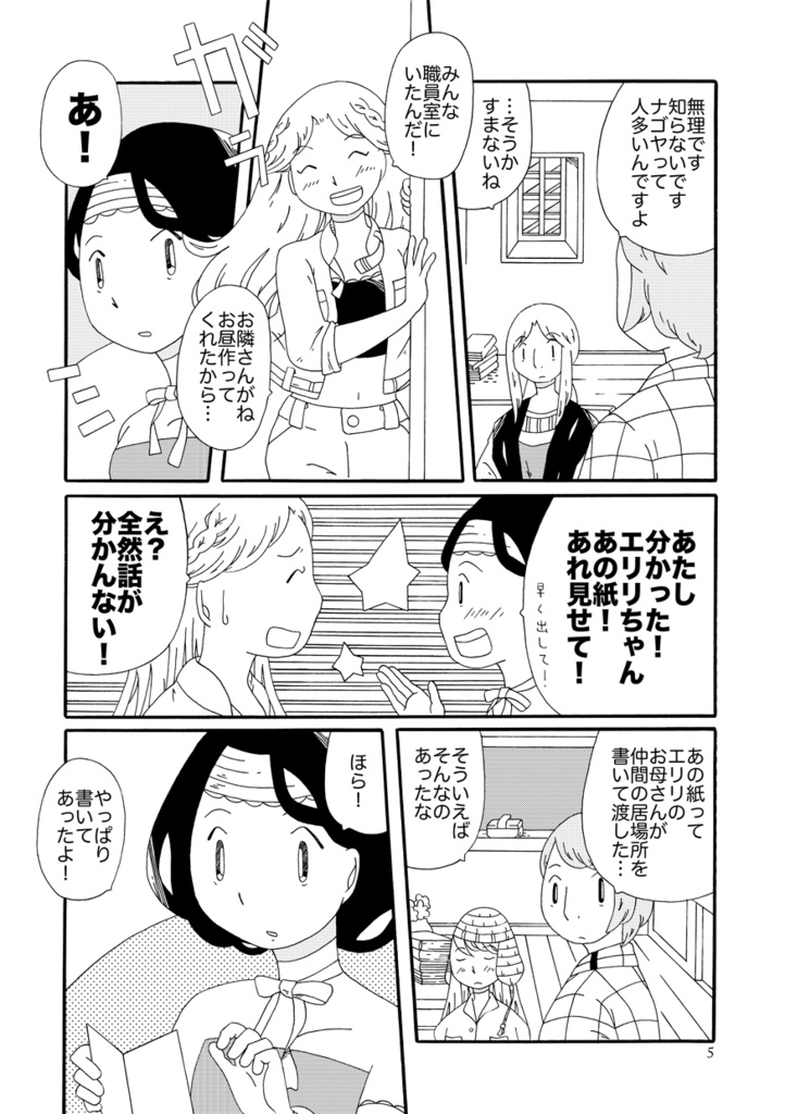 24巻&23巻&22巻&21巻&20巻&19巻&総集編3冊セット