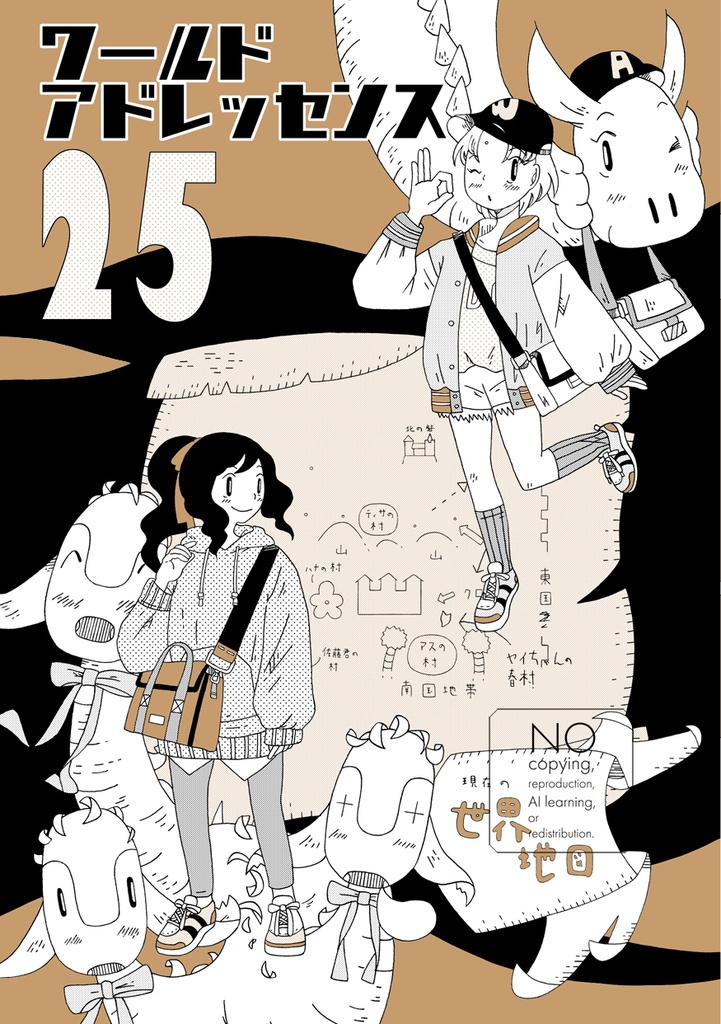 25巻＆24巻＆23巻＆22巻＆21巻＆20巻＆19巻&総集編3冊セット