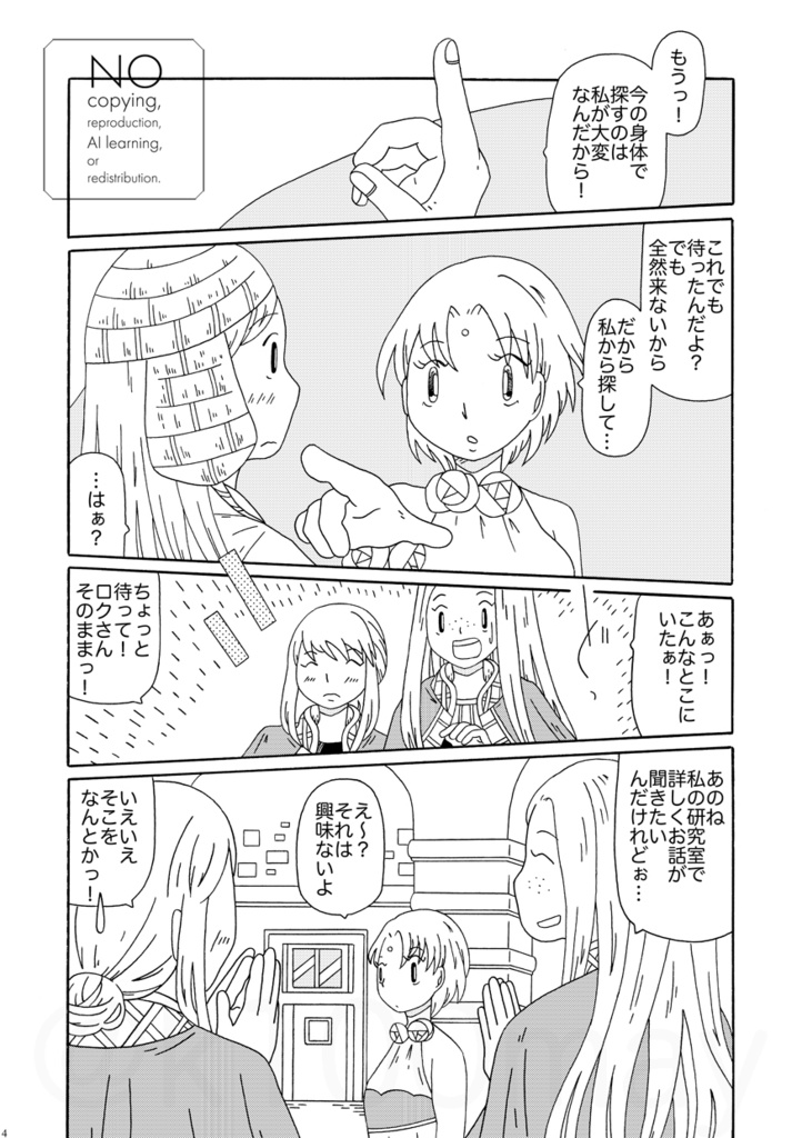 24巻&23巻&22巻&21巻&20巻&19巻&総集編3冊セット