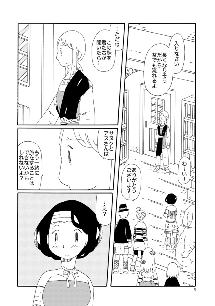 24巻&23巻&22巻&21巻&20巻&19巻&総集編3冊セット