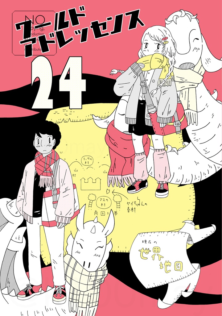 24巻＆23巻＆22巻＆21巻＆20巻＆19巻&総集編3冊セット