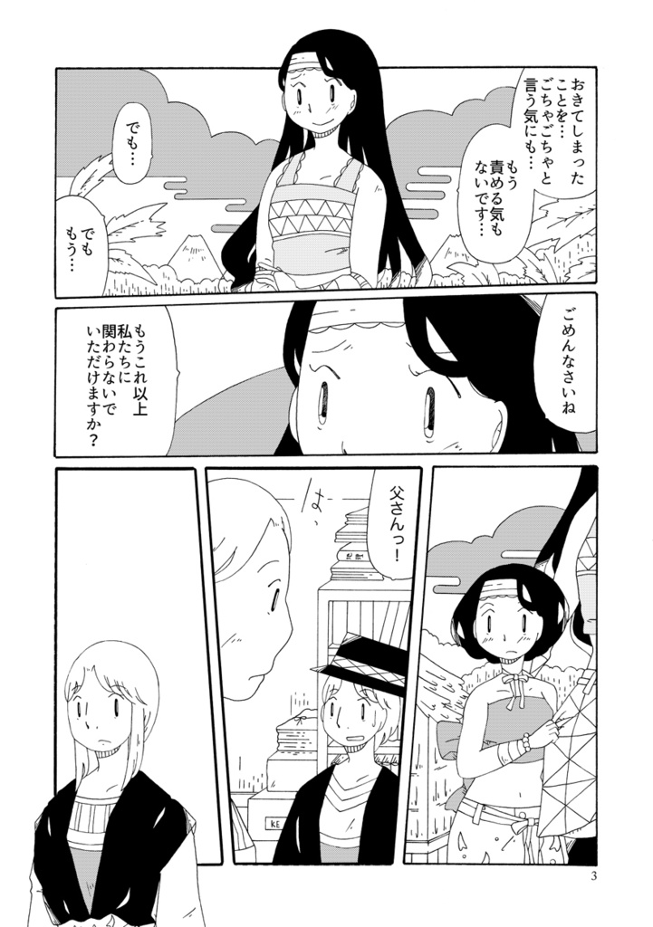 24巻&23巻&22巻&21巻&20巻&19巻&総集編3冊セット