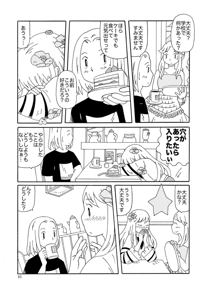 24巻&23巻&22巻&21巻&20巻&19巻&総集編3冊セット