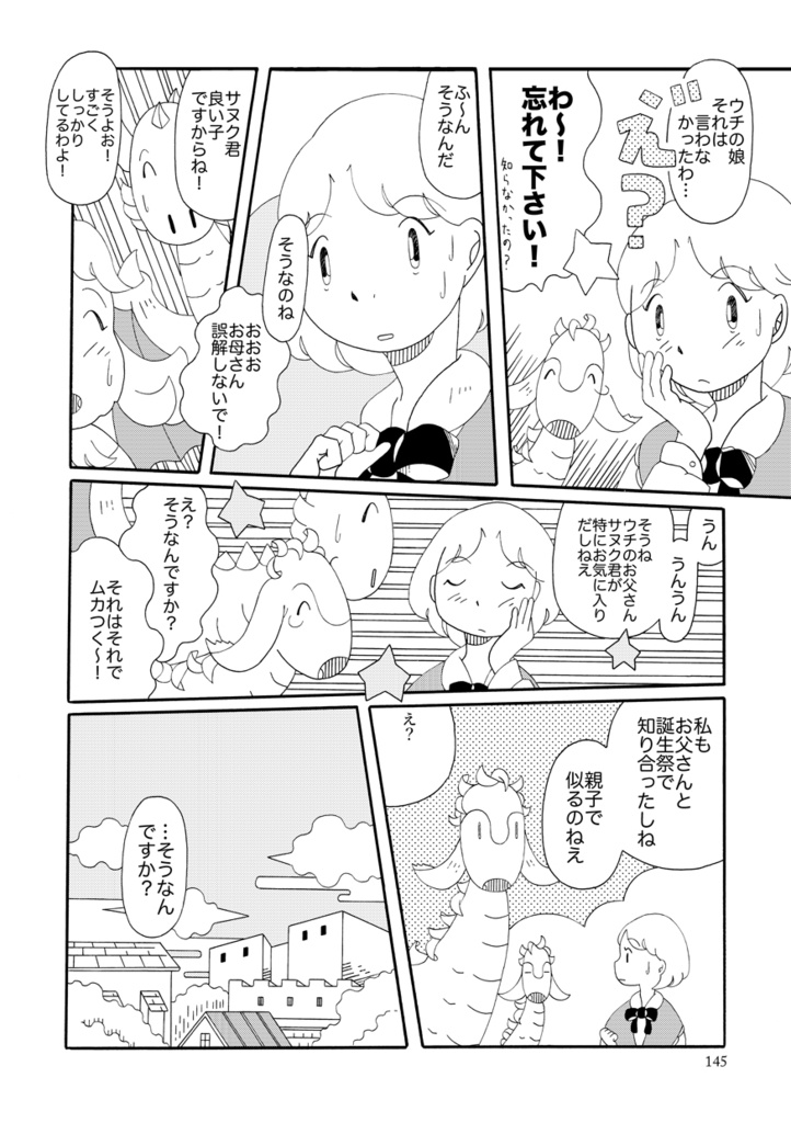 24巻&23巻&22巻&21巻&20巻&19巻&総集編3冊セット