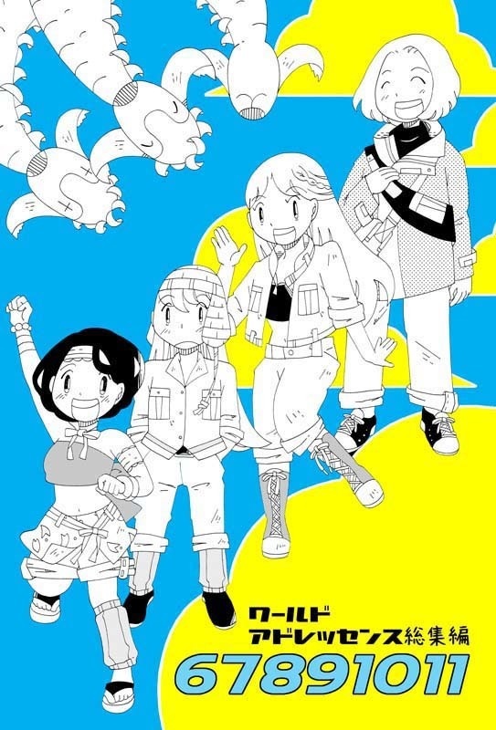 24巻&23巻&22巻&21巻&20巻&19巻&総集編3冊セット