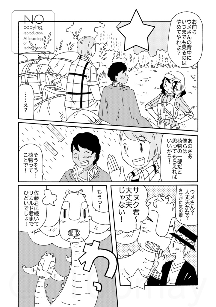 25巻&24巻&23巻&22巻&21巻&20巻&19巻&総集編3冊セット