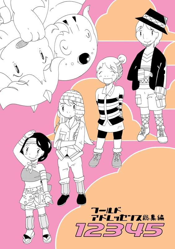 24巻&23巻&22巻&21巻&20巻&19巻&総集編3冊セット