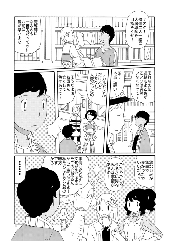 24巻&23巻&22巻&21巻&20巻&19巻&総集編3冊セット