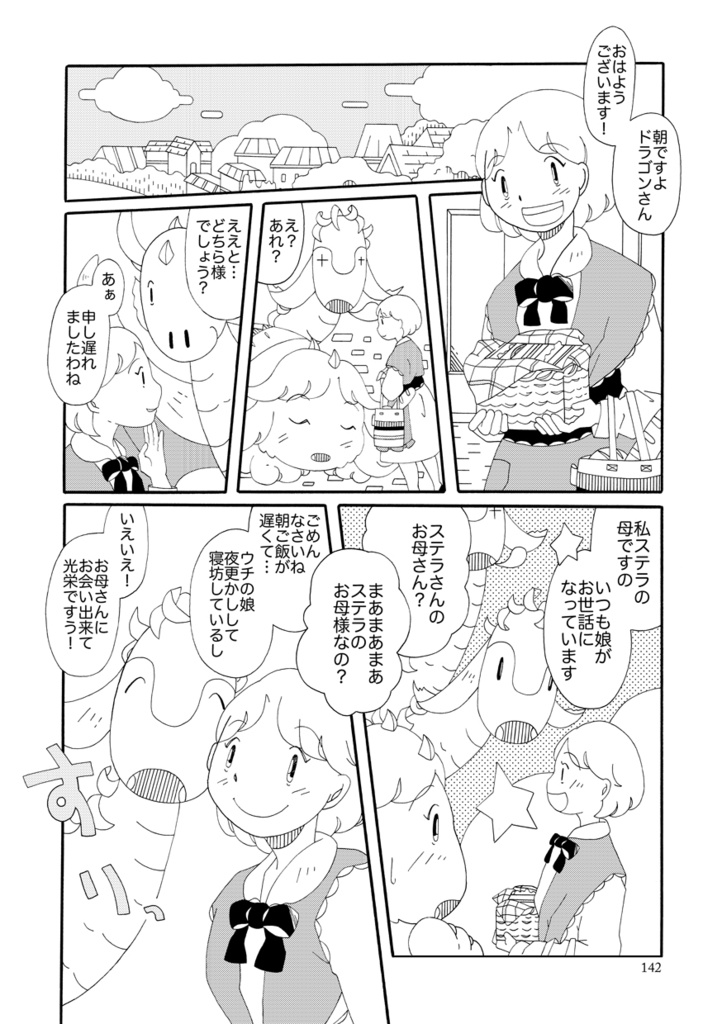 24巻&23巻&22巻&21巻&20巻&19巻&総集編3冊セット