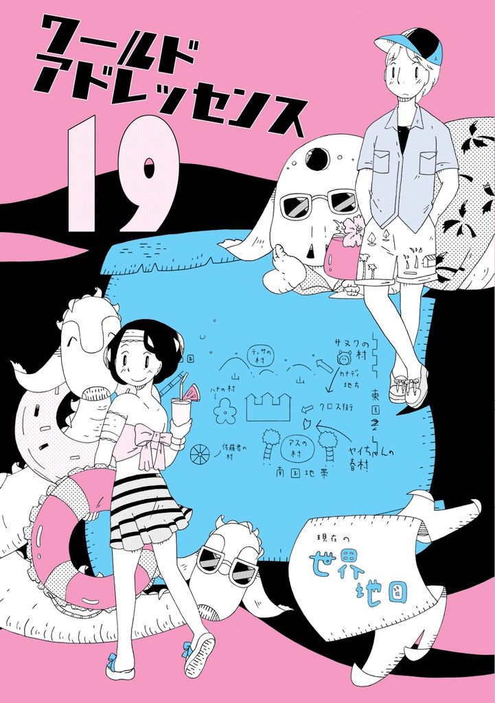 24巻&23巻&22巻&21巻&20巻&19巻&総集編3冊セット