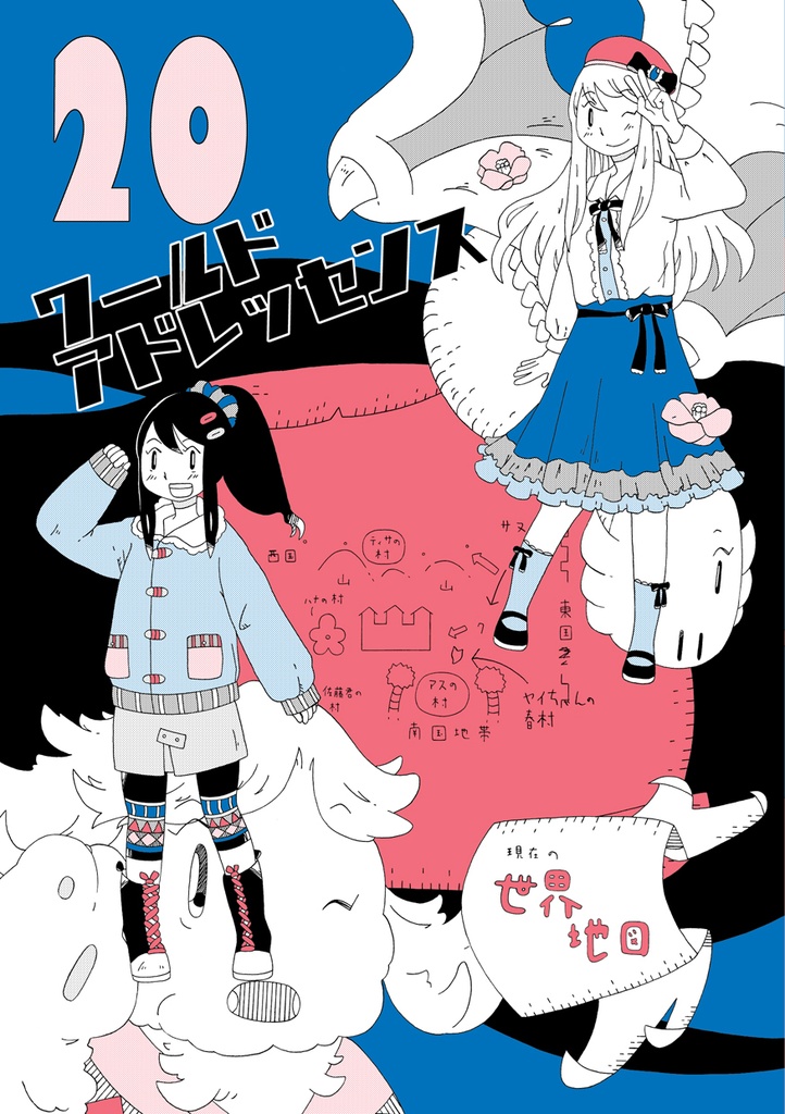 24巻&23巻&22巻&21巻&20巻&19巻&総集編3冊セット