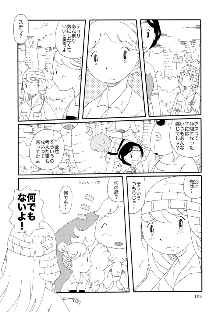 24巻&23巻&22巻&21巻&20巻&19巻&総集編3冊セット