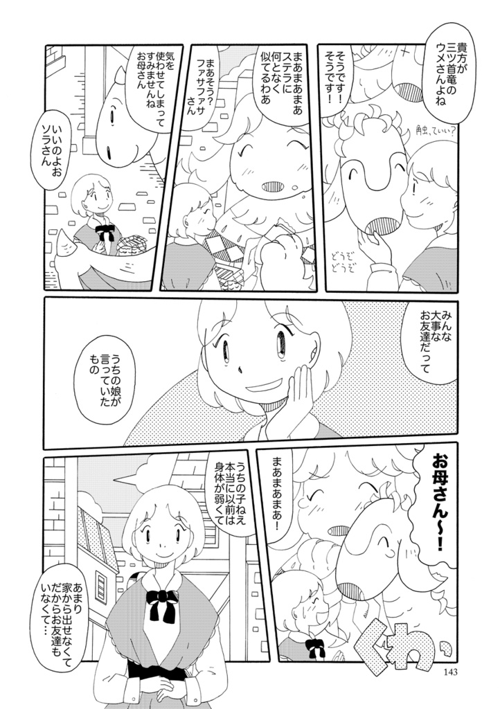 24巻&23巻&22巻&21巻&20巻&19巻&総集編3冊セット