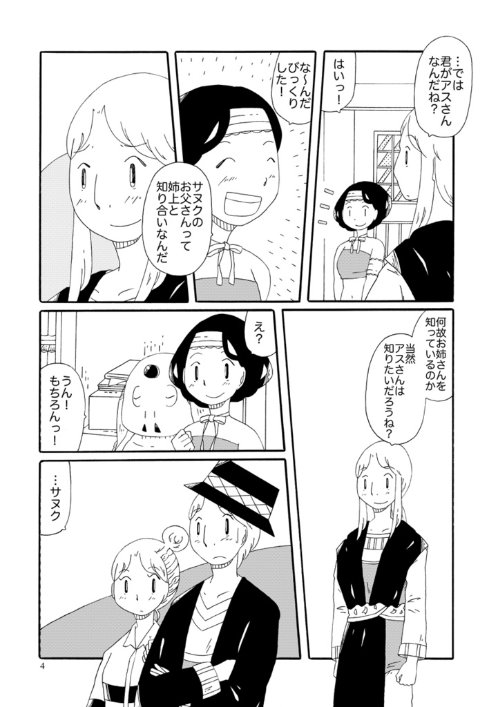 24巻&23巻&22巻&21巻&20巻&19巻&総集編3冊セット