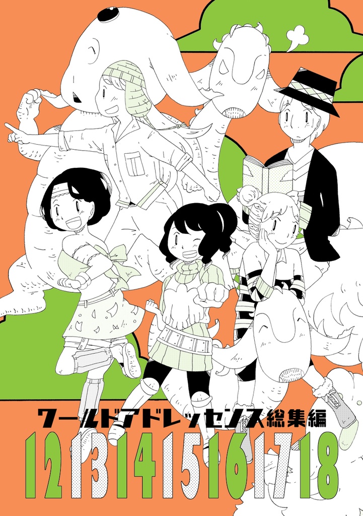 24巻&23巻&22巻&21巻&20巻&19巻&総集編3冊セット