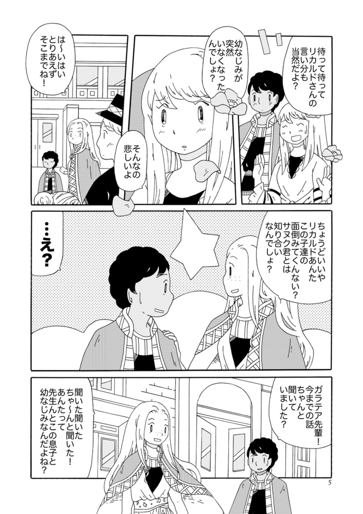 ワールドアドレッセンス21