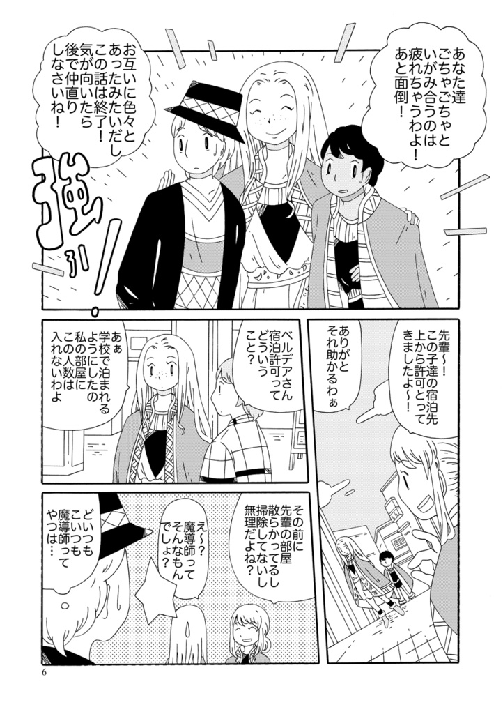 ワールドアドレッセンス21