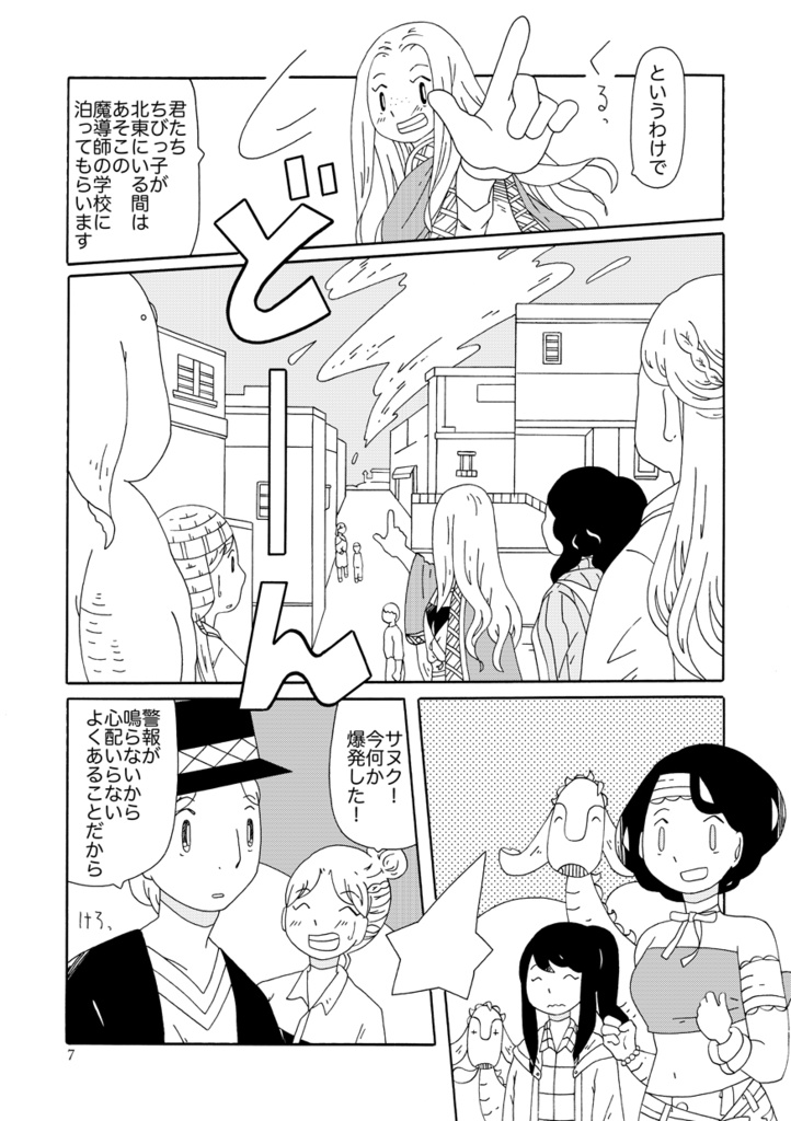 ワールドアドレッセンス21