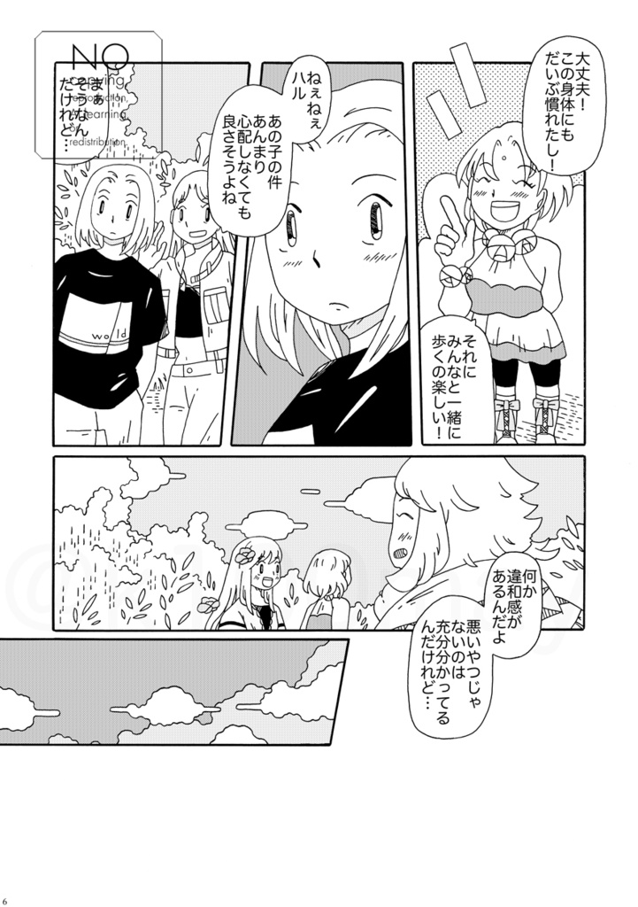 ワールドアドレッセンス25