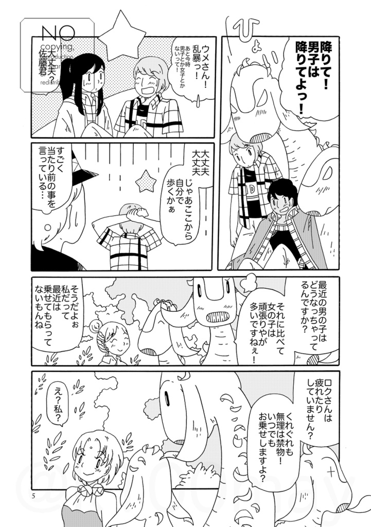 ワールドアドレッセンス25