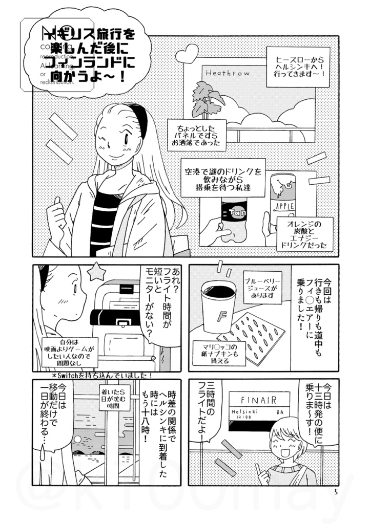 友人ごんちゃんと行く!フィンランド&エストニア旅行!