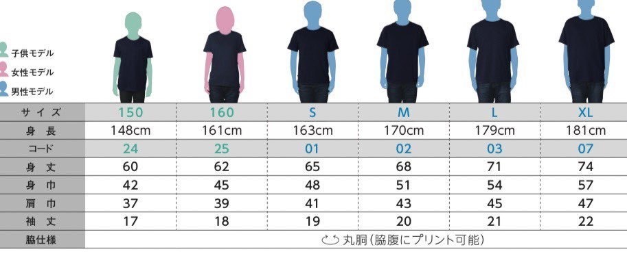 うる船Tシャツ(黒)