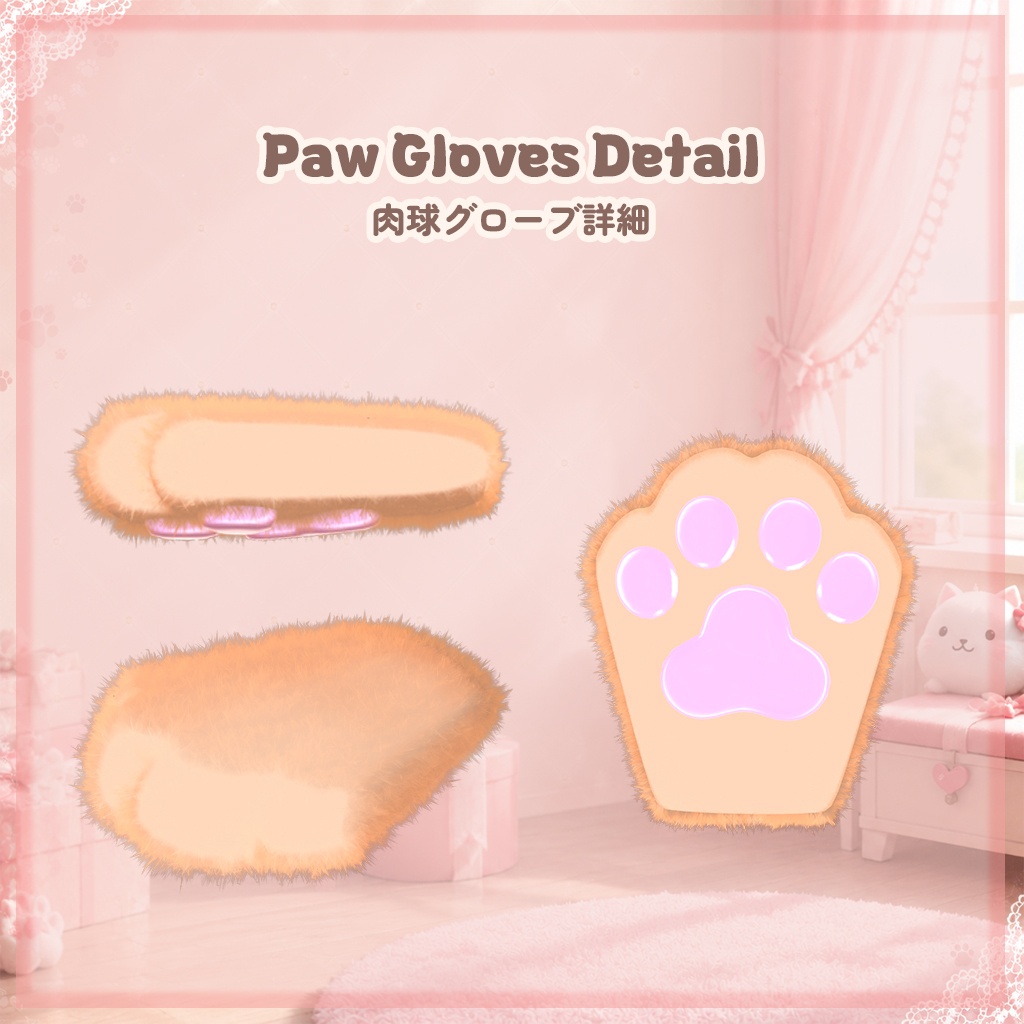 【6アバター対応】 🐾 Cat Paw Accessory Set 🐾