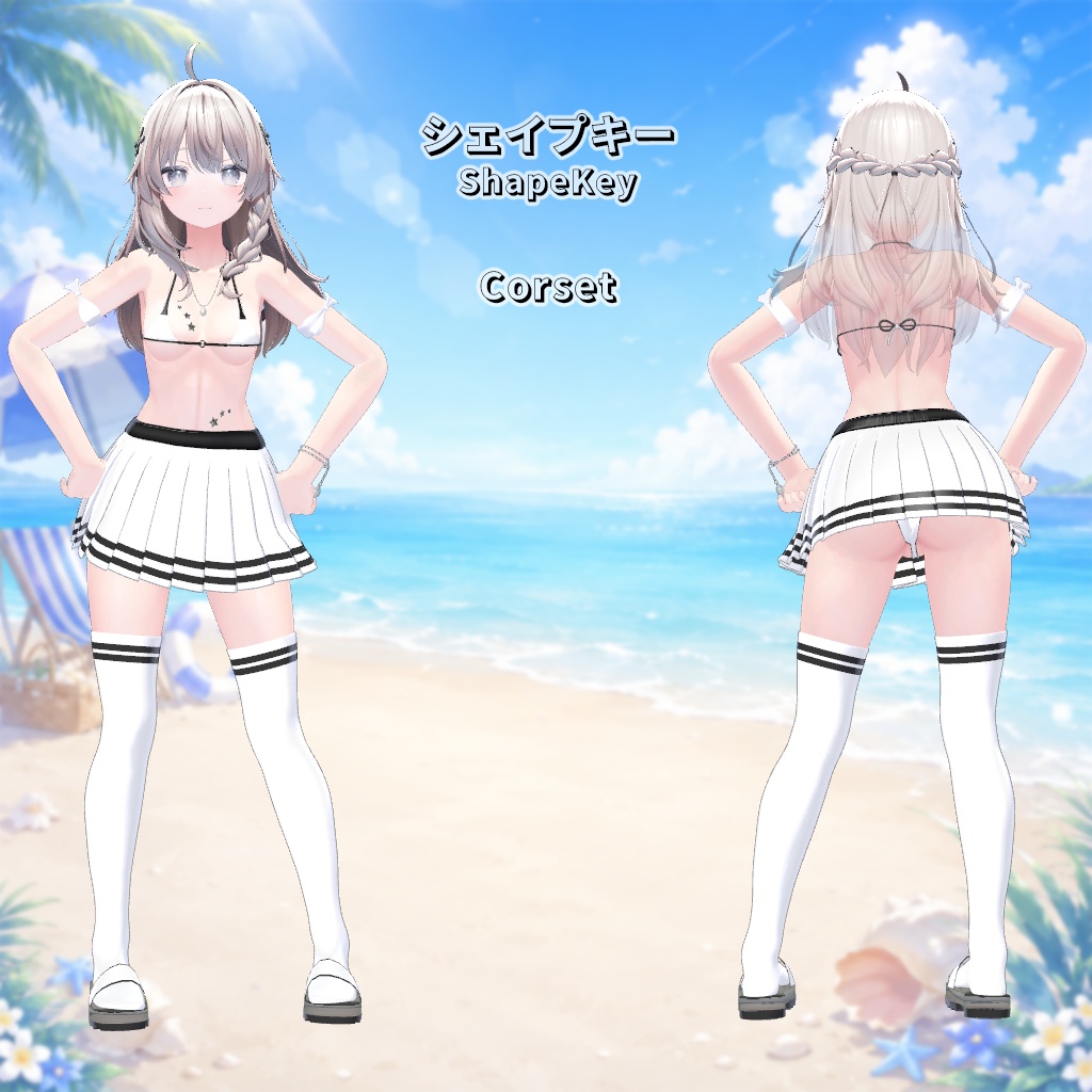 🏖️ SUMMER BLUE 🏖️ 【4アバター対応】