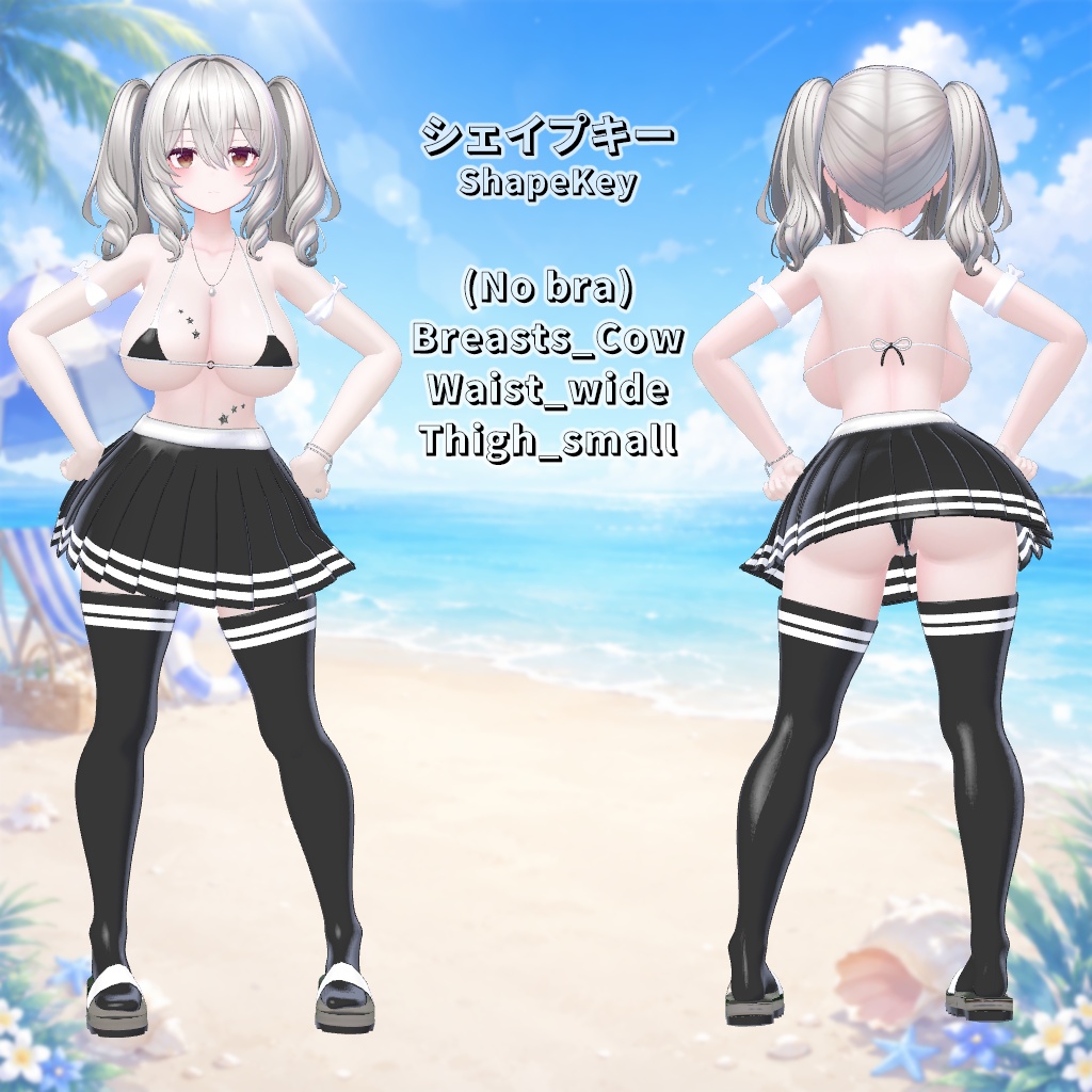 🏖️ SUMMER BLUE 🏖️ 【4アバター対応】