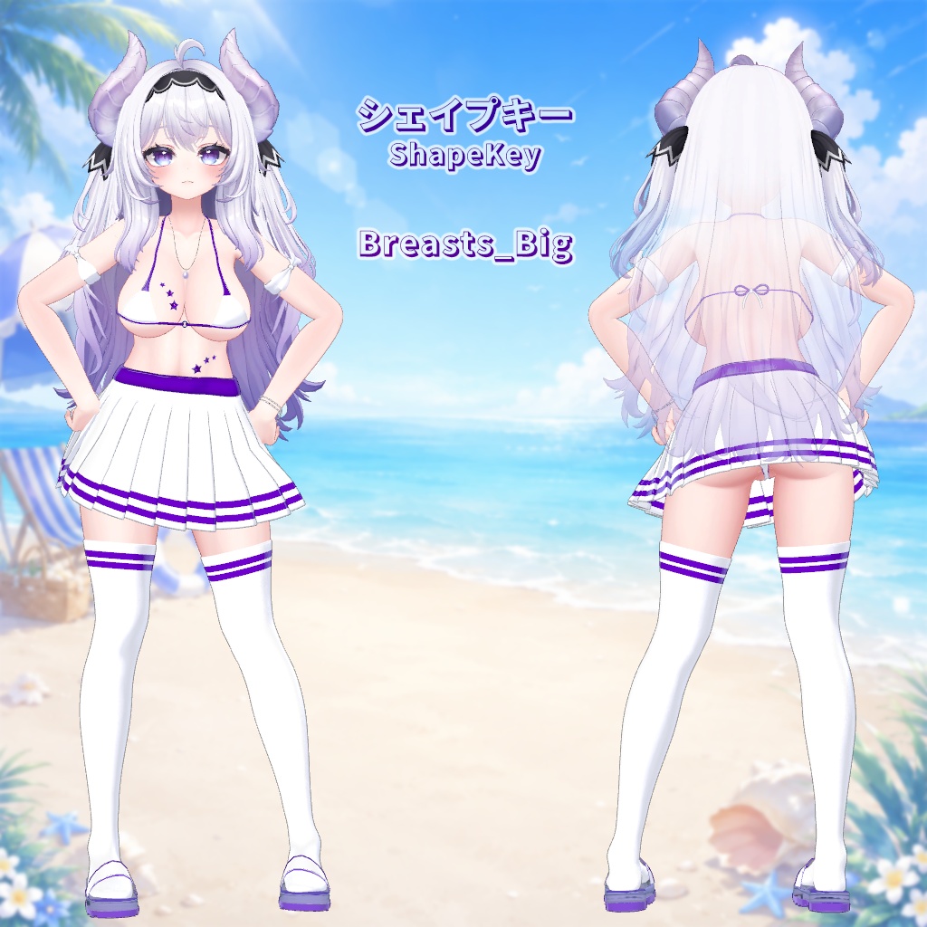 🏖️ SUMMER BLUE 🏖️ 【4アバター対応】