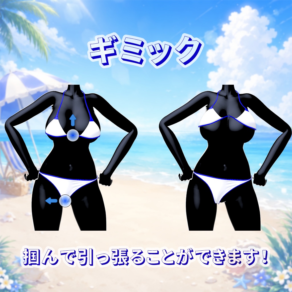 🏖️ SUMMER BLUE 🏖️ 【4アバター対応】