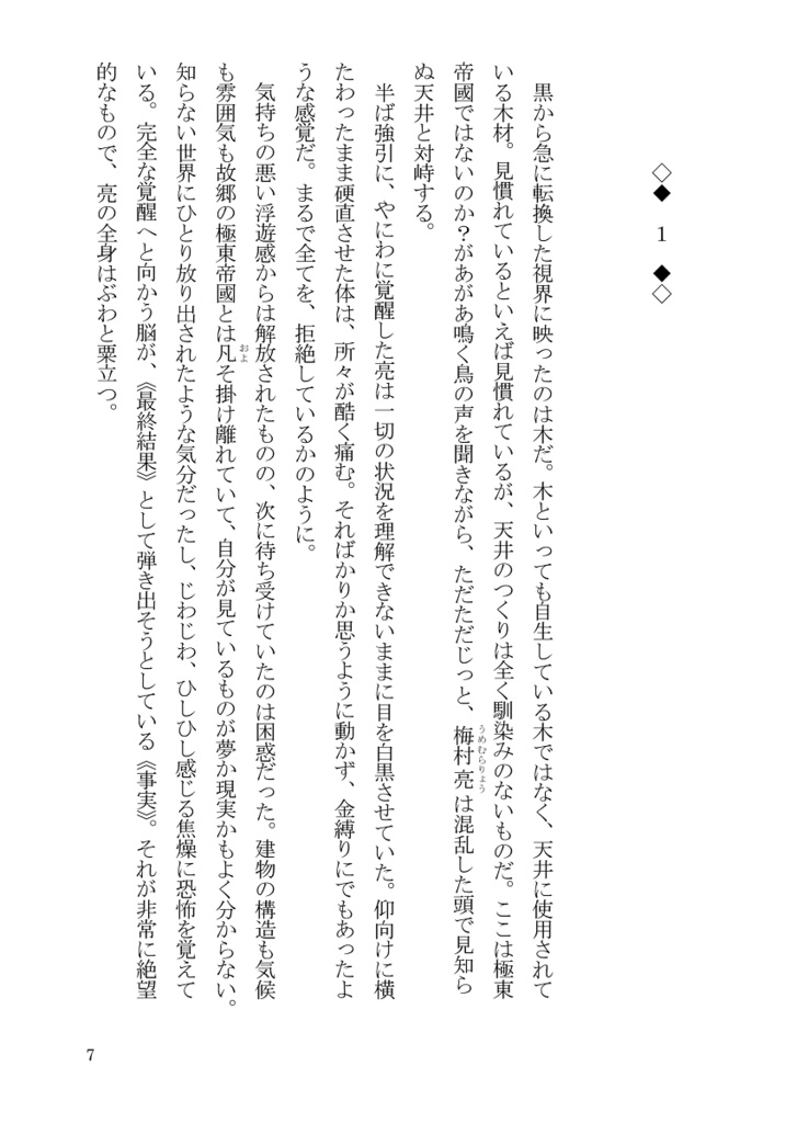 【創作】LAST-IMPACT