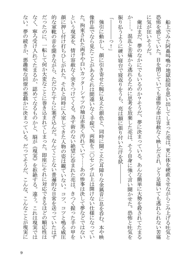 【創作】LAST-IMPACT